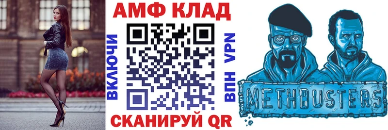 Амфетамин Розовый закладка Шимановск