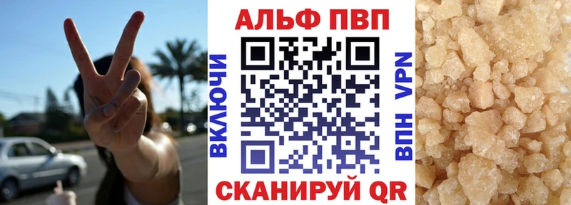 Альфа ПВП Соль  даркнет сайт  Шимановск 
