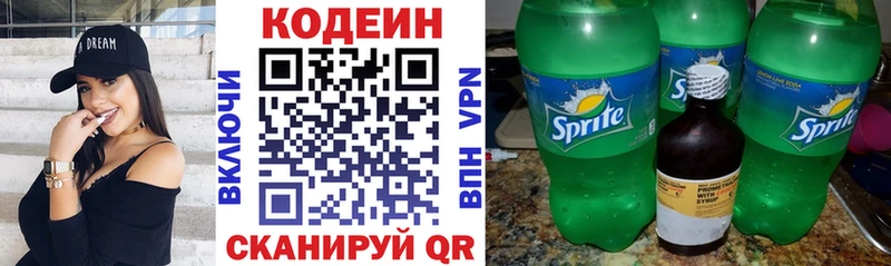 Кодеиновый сироп Lean напиток Lean (лин)  Шимановск 