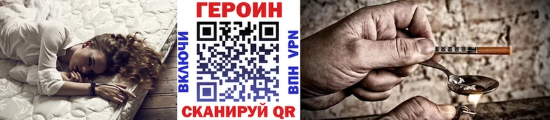 Героин VHQ  Шимановск 
