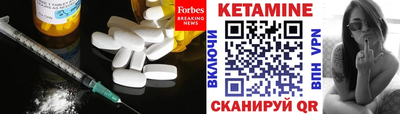 где купить наркоту  ссылка на мегу зеркало  КЕТАМИН VHQ  Шимановск 