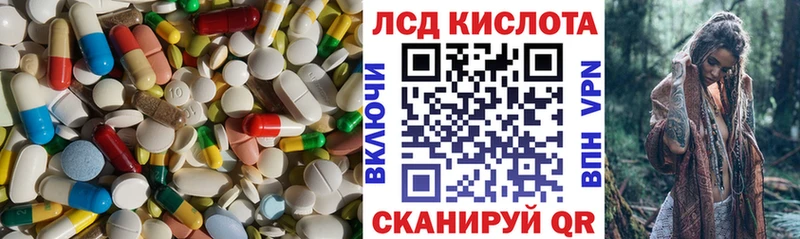 ЛСД экстази кислота  Шимановск 